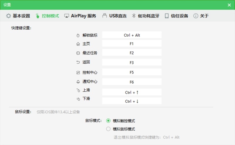 AirDroid Castͼ1