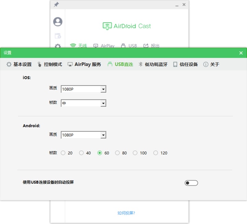 AirDroid Castͼ3