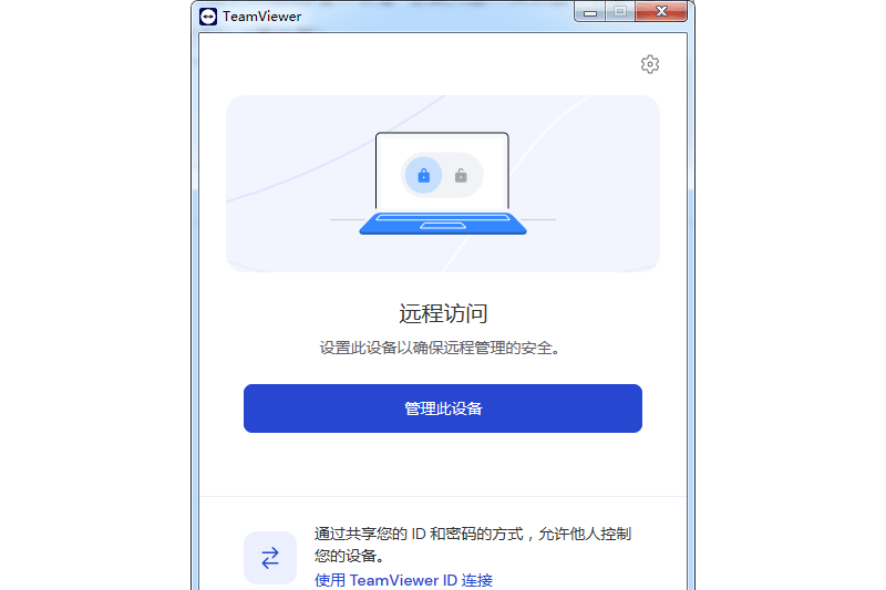 TeamViewer Host64λͼ5