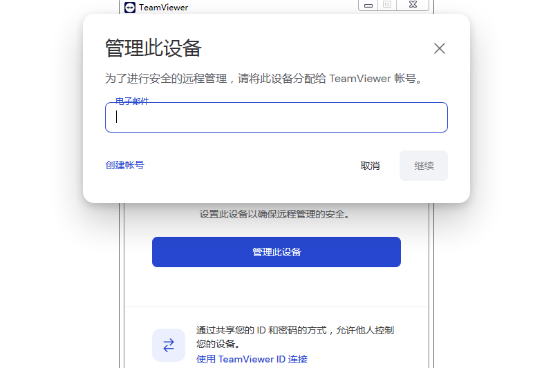 TeamViewer Host64λͼ4