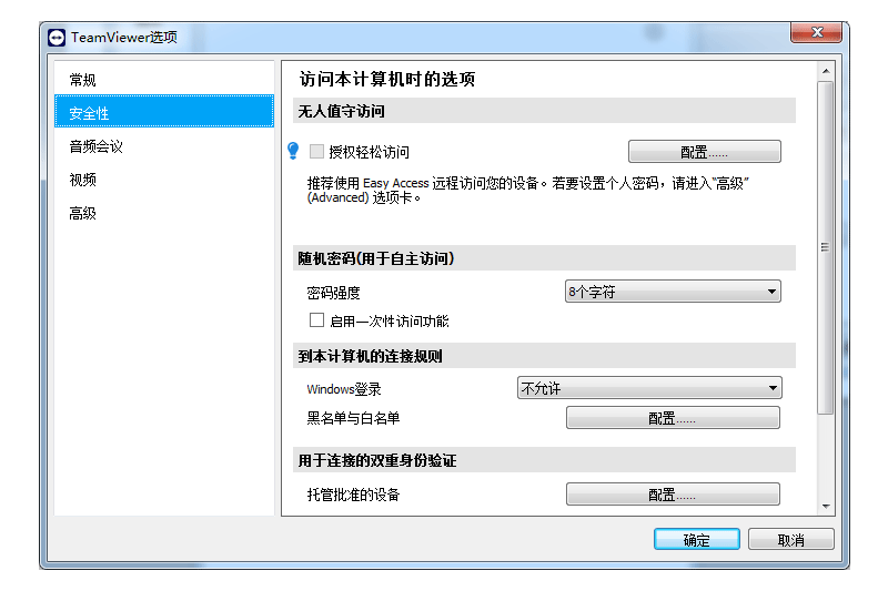 TeamViewer Host64λͼ2