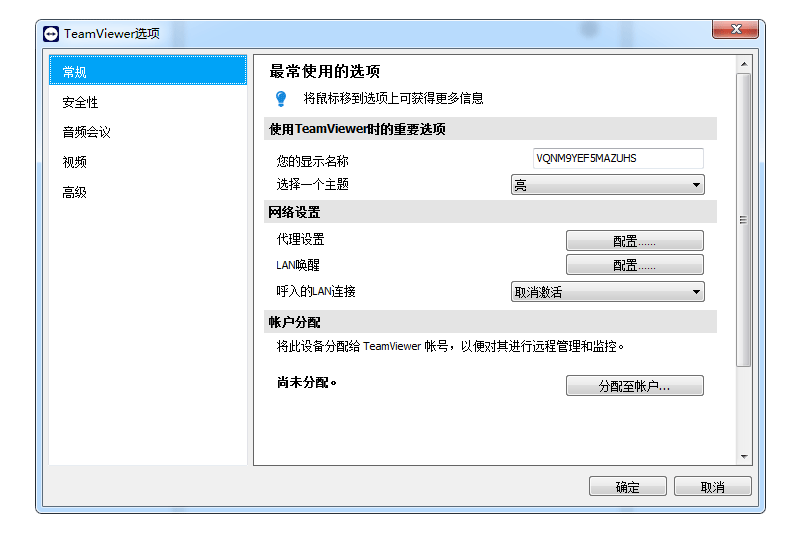 TeamViewer Host64λͼ3