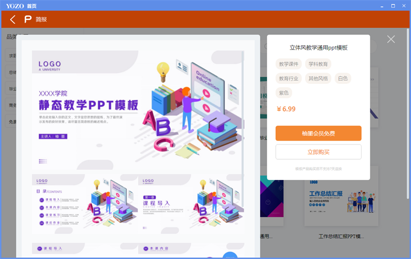 Office˰°ͼ5