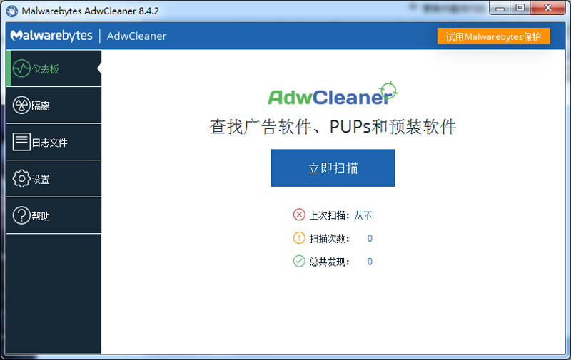 AdwCleanerwindowsͻ˽ͼ