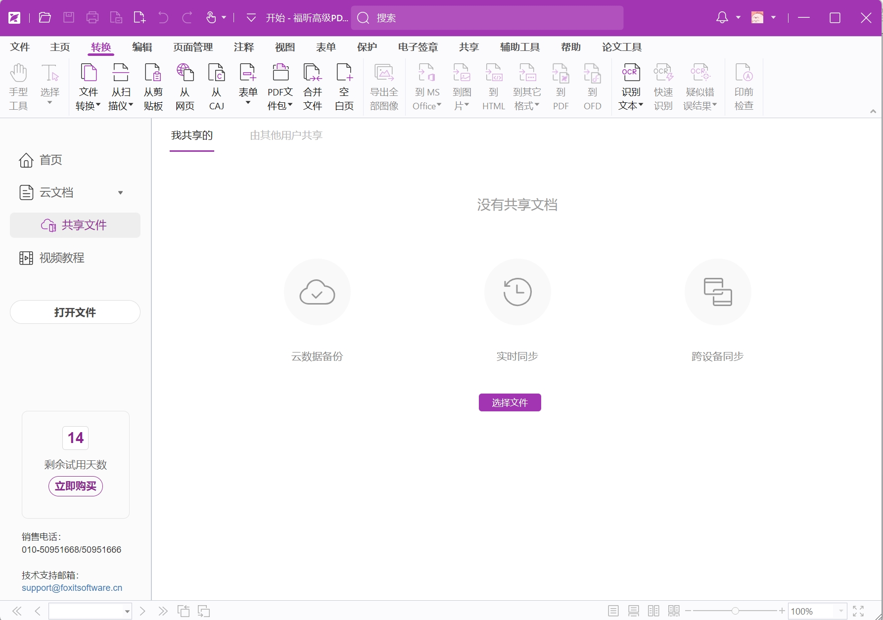 꿸߼PDF༭windowsͻ˽ͼ