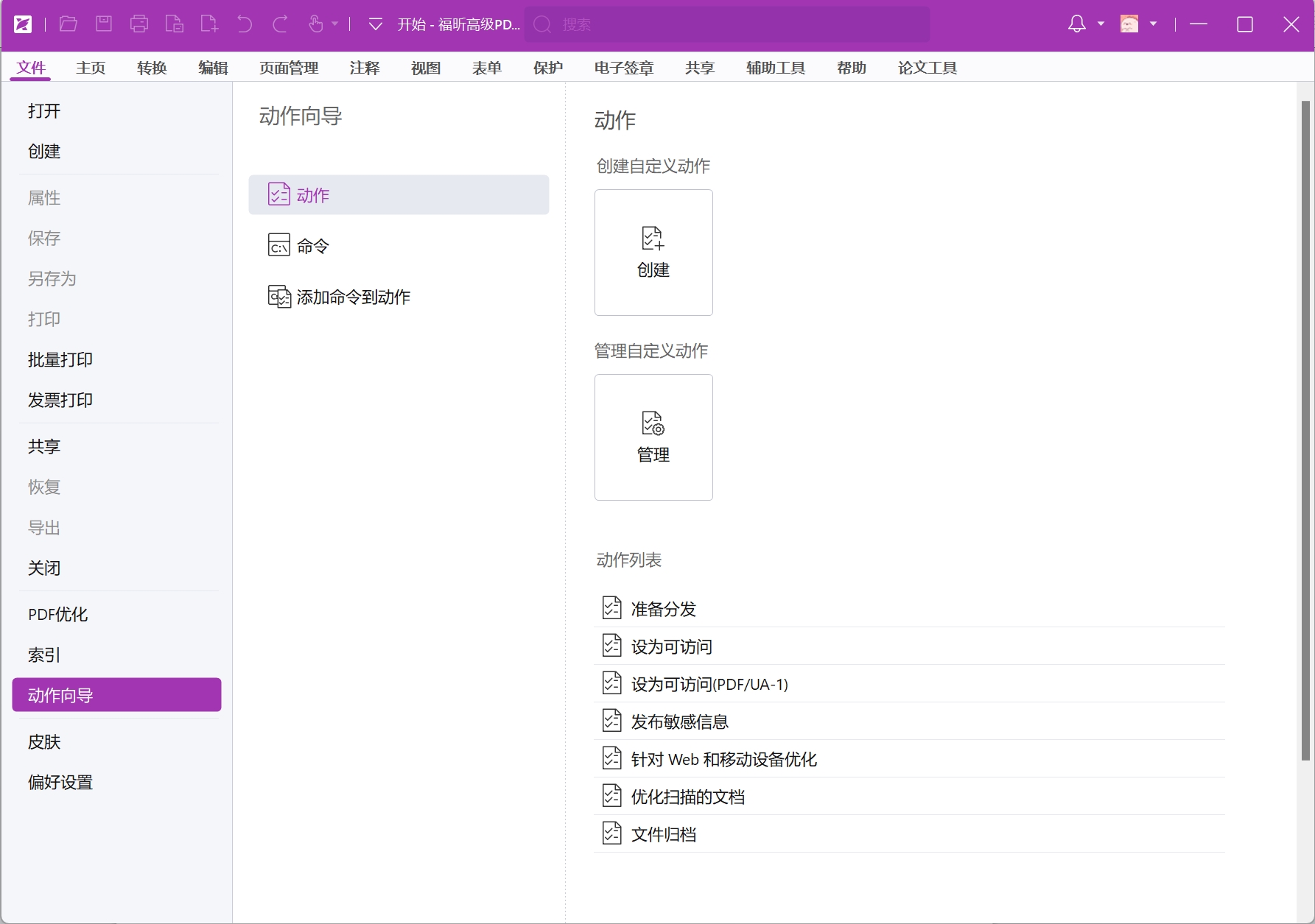 꿸߼PDF༭windowsͻ˽ͼ