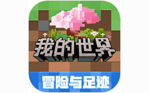 我的世界手游电脑版