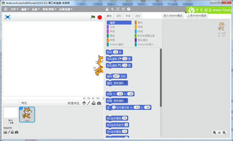ArduinoScratchͼ1