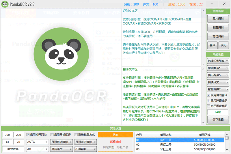 PandaOCRͼ3