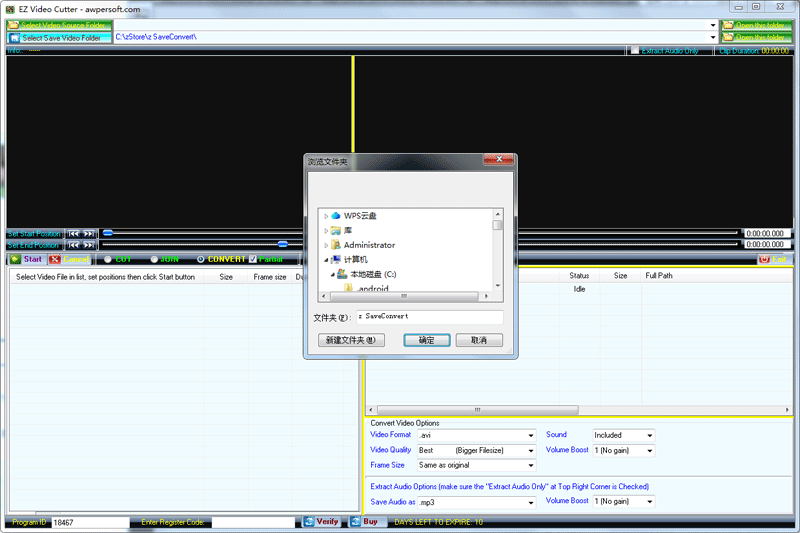 Ez Video Cutterͼ1