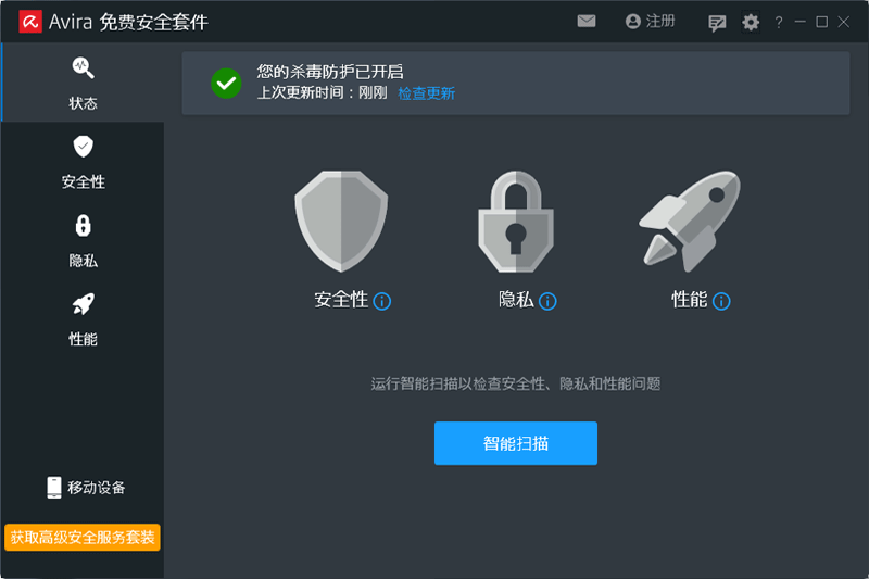Сɡ(Avira AntiVir Personal)ͼ6