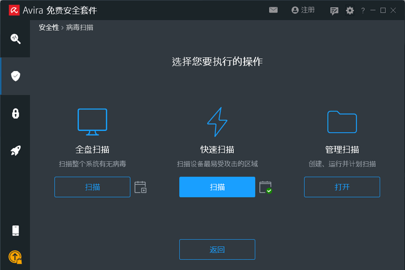 Сɡ(Avira AntiVir Personal)ͼ1