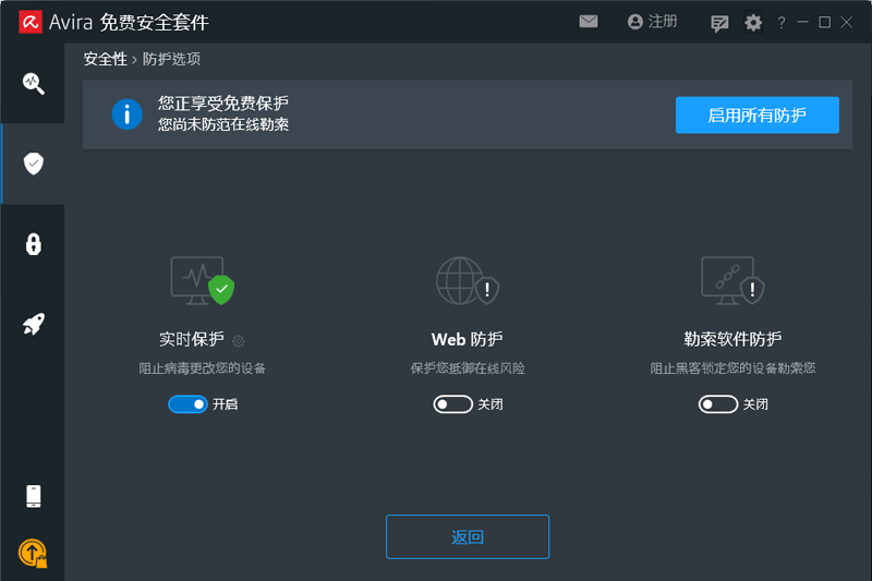 Сɡ(Avira AntiVir Personal)ͼ5