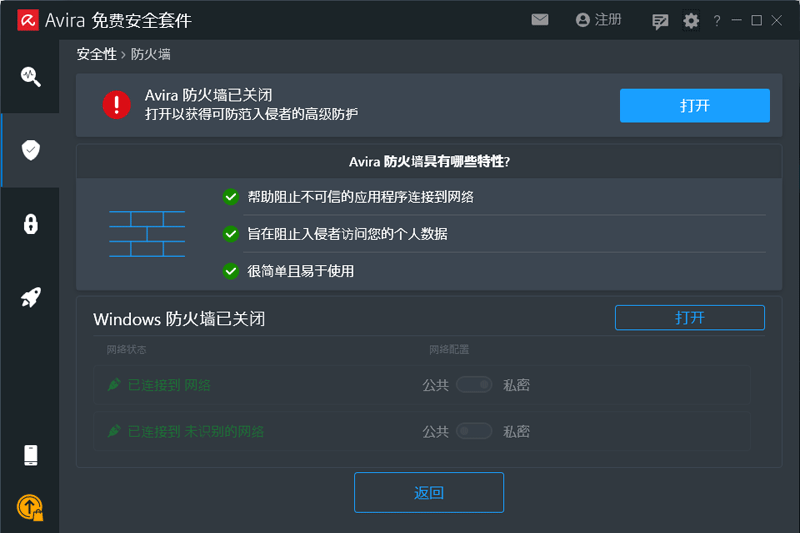 Сɡ(Avira AntiVir Personal)ͼ4