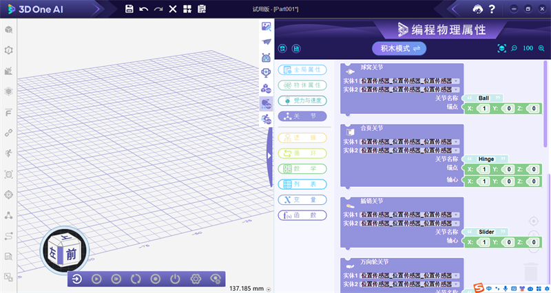 3D One AIͼ4
