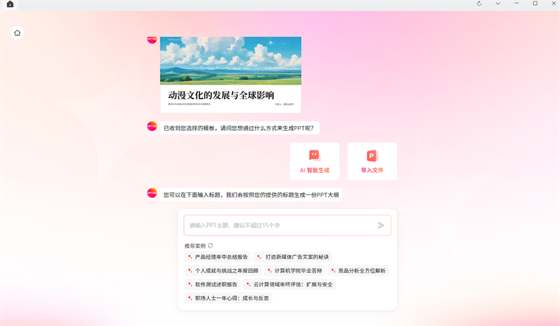 ˼AIPPT64λwindowsͻ˽ͼ
