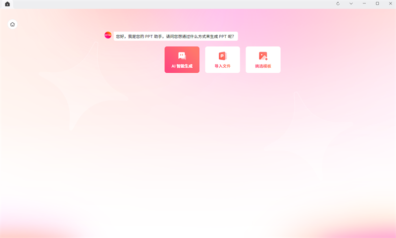 ˼AIPPT64λwindowsͻ˽ͼ