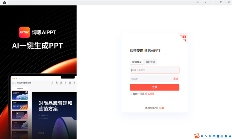 ˼AIPPT64λwindowsͻ˽ͼ