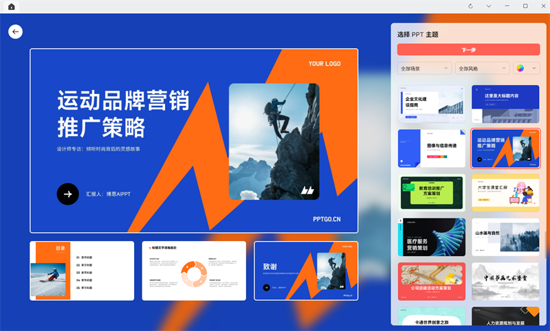 ˼AIPPT MACͼ