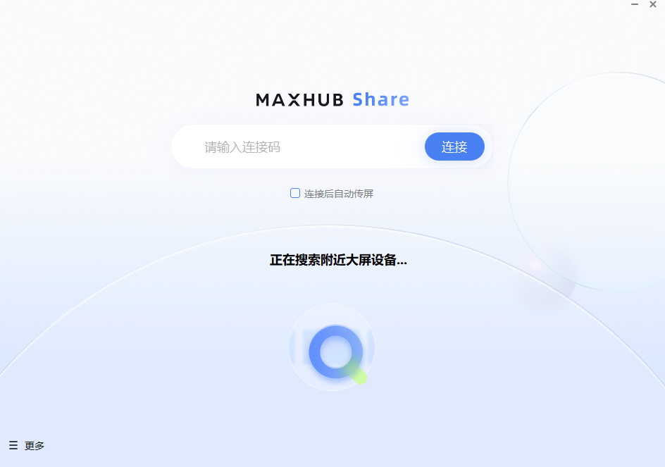 MAXHUBwindowsͻ˽ͼ