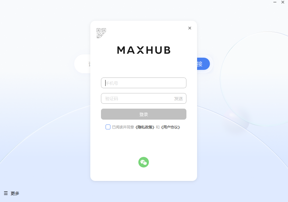 MAXHUBwindowsͻ˽ͼ