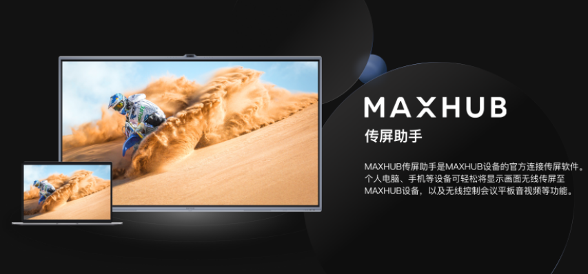 MAXHUBwindowsͻ˽ͼ
