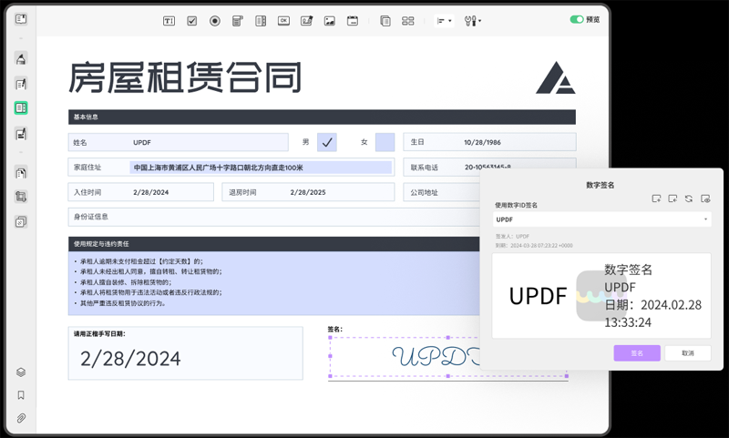 UPDF༭windowsͻ˽ͼ
