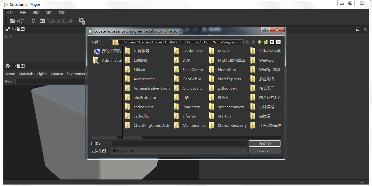 Substance Playerͼ5