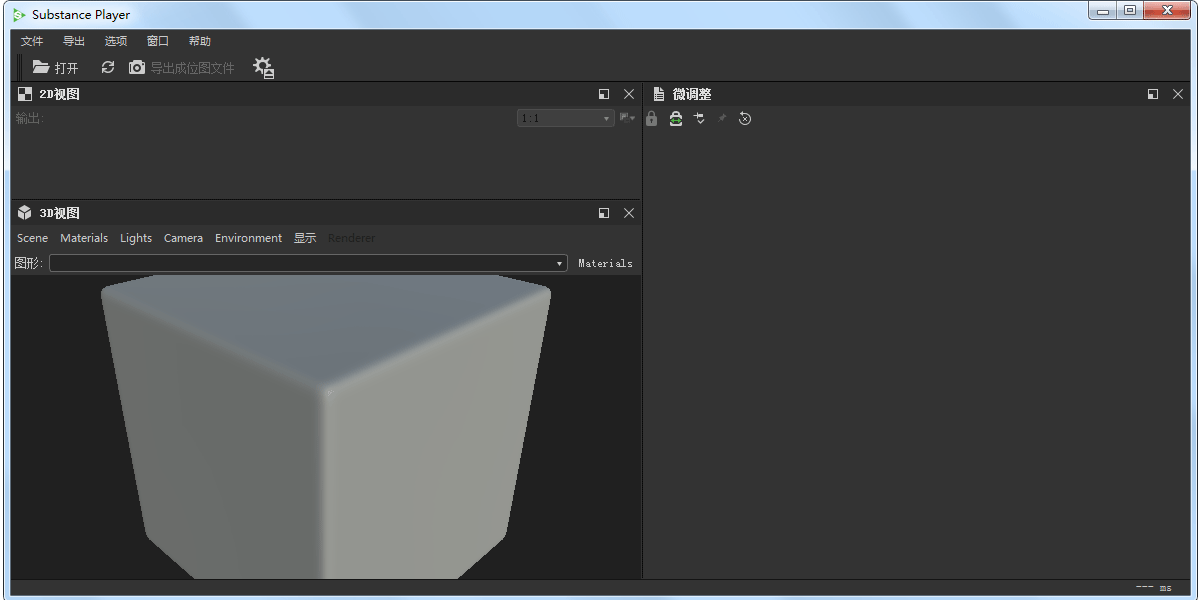Substance Playerͼ4