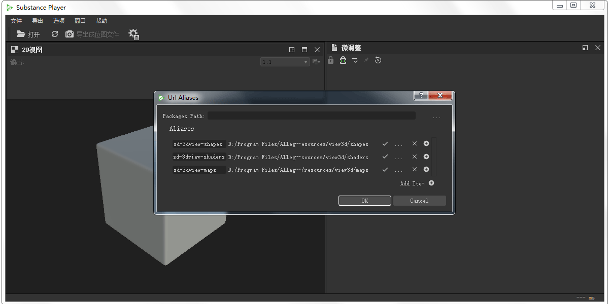 Substance Playerͼ3