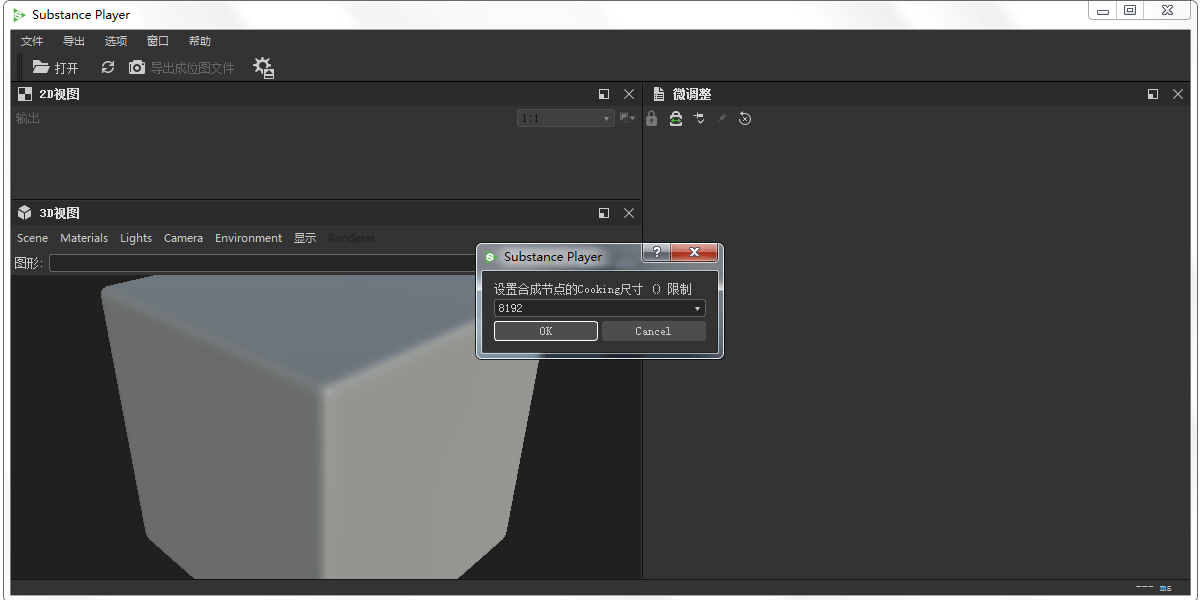 Substance Playerͼ2