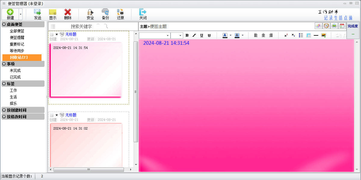 Stickerǩwindowsͻ˽ͼ