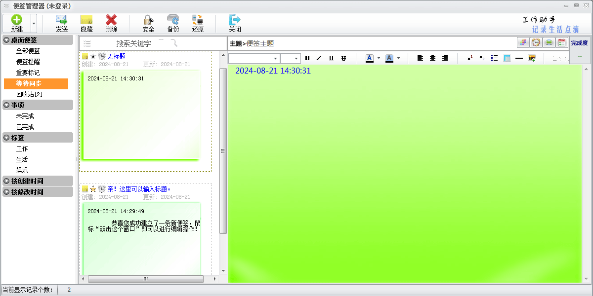 Stickerǩwindowsͻ˽ͼ
