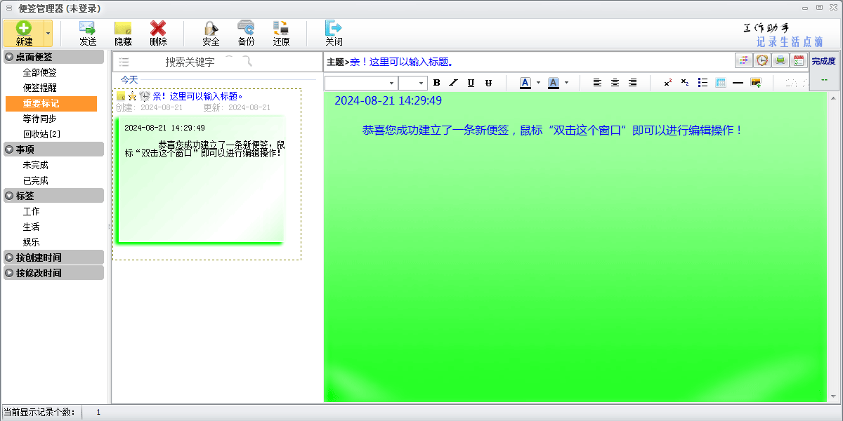 Stickerǩwindowsͻ˽ͼ