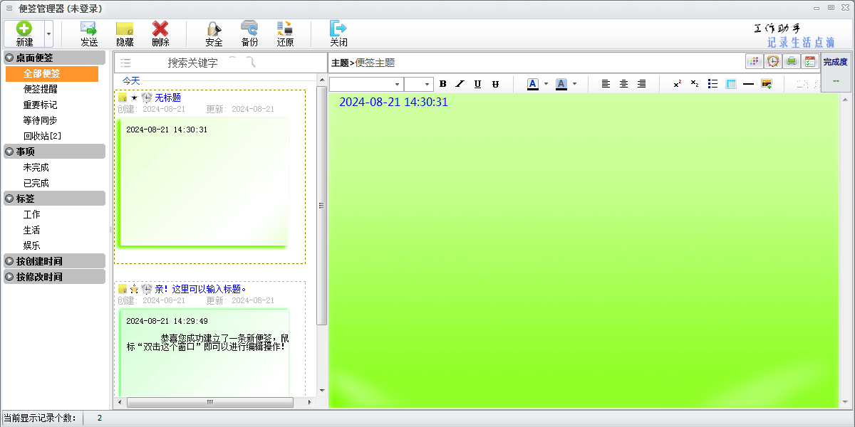 Stickerǩwindowsͻ˽ͼ