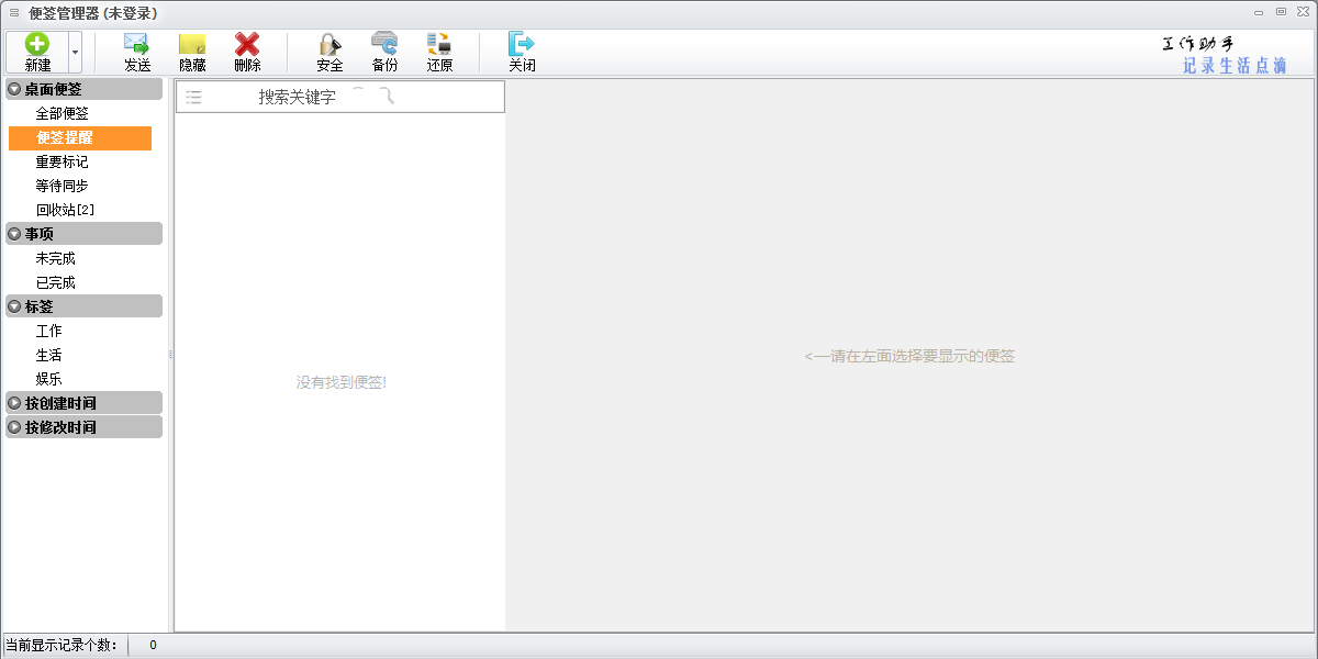 Stickerǩwindowsͻ˽ͼ