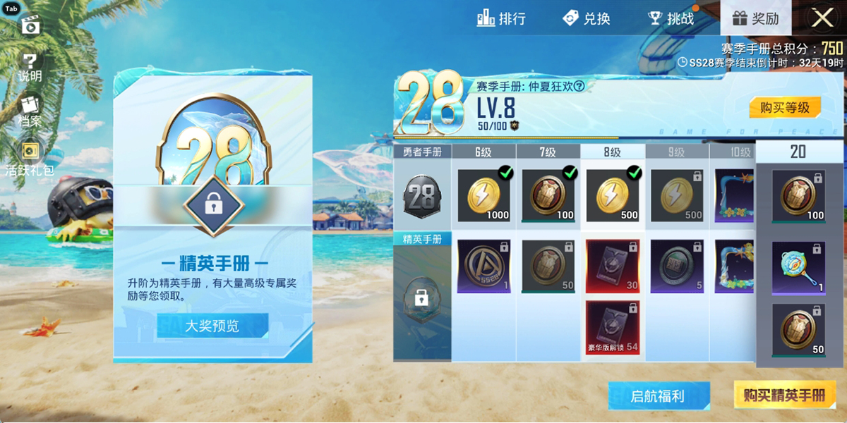 ��ƽ��Ӣģ����Ӧ�ñ����ͼ25