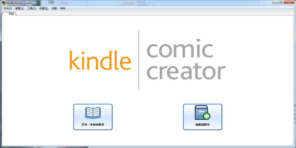 Kindle Comic Creatorͼ1