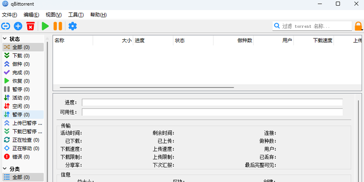 qBittorrentwindowsͻ˽ͼ