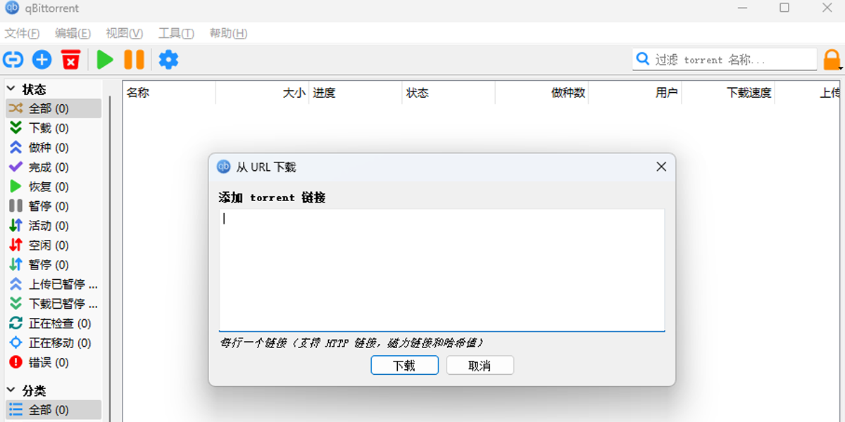 qBittorrentwindowsͻ˽ͼ
