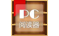 pcreader(透明阅读器)