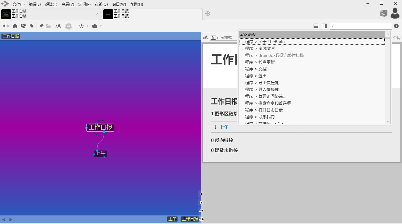Thebrain Macͼ3