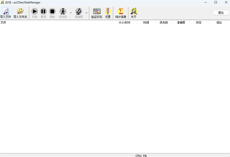auCDtect Task Managerͼ1