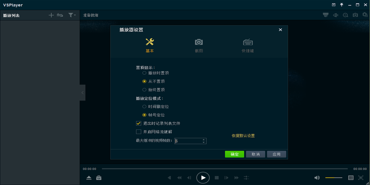 VSPlayer64λͼ3