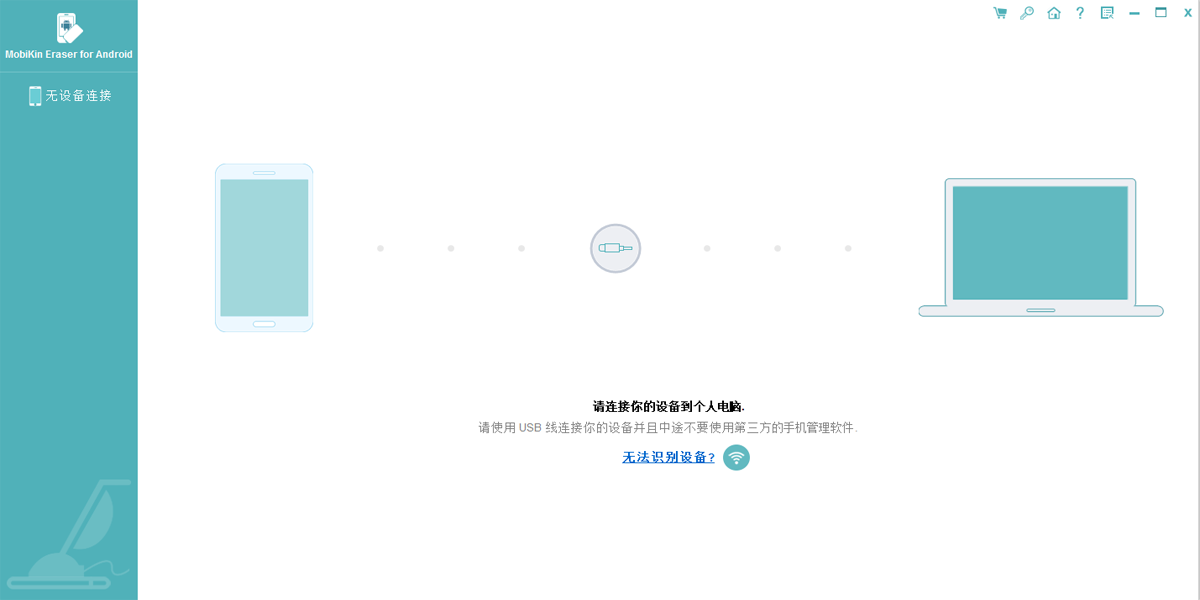 MobiKin Eraser for Androidͼ1