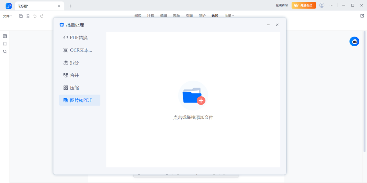 PDF༭ͼ6