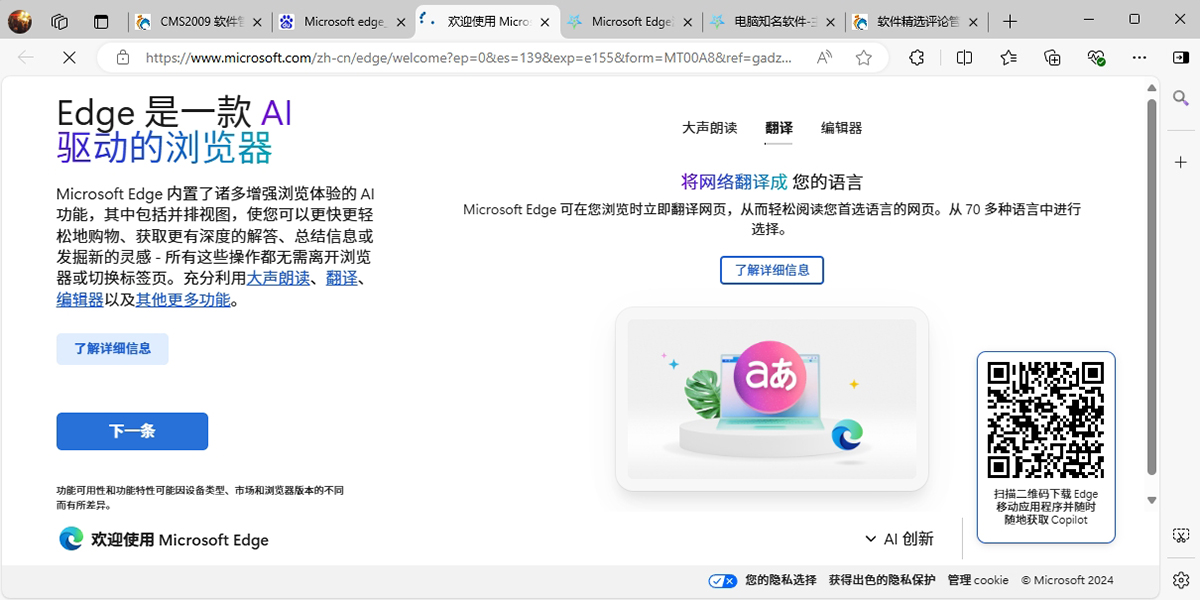 Microsoft Edgeͼ4