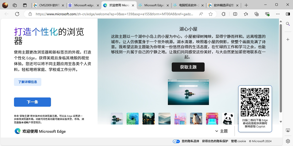 Microsoft Edgeͼ7
