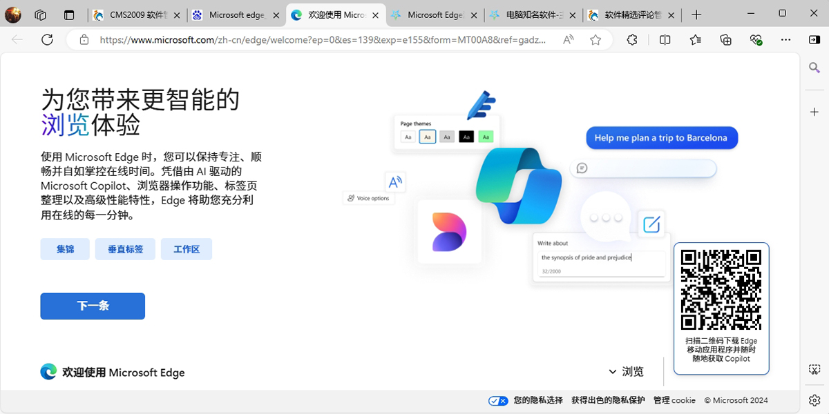 Microsoft Edgeͼ2