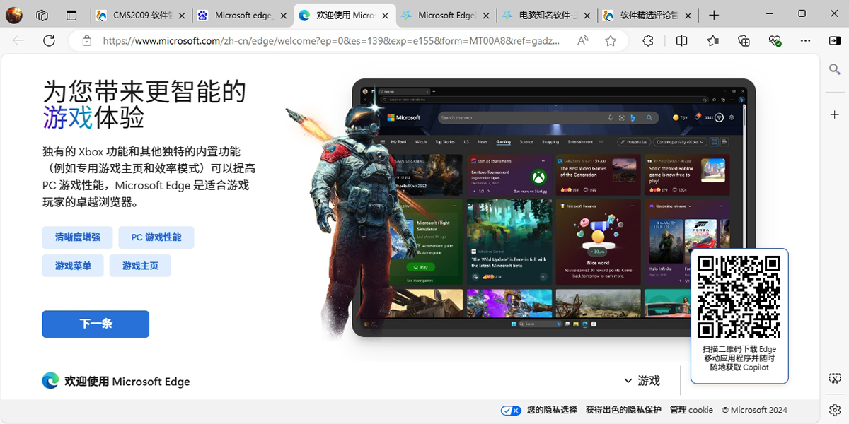 Microsoft Edgeͼ3
